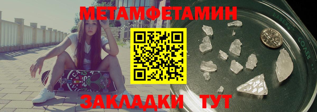 Амфетамин 98% Севастополь