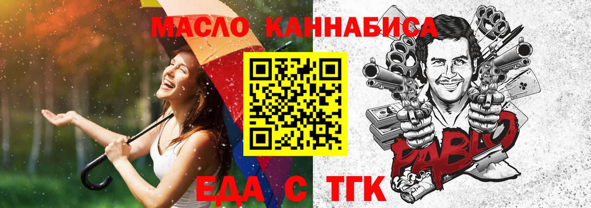 Севастополь  Печенье с ТГК конопля  Вход с VPN 