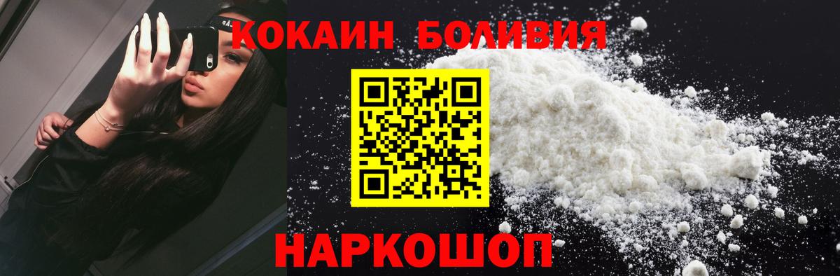 Cocaine 98% Севастополь
