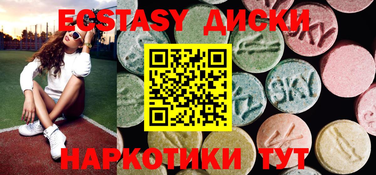 Севастополь  Ecstasy Дубай  ЭКСТАЗИ Punisher  Экстази  Вход с VPN 