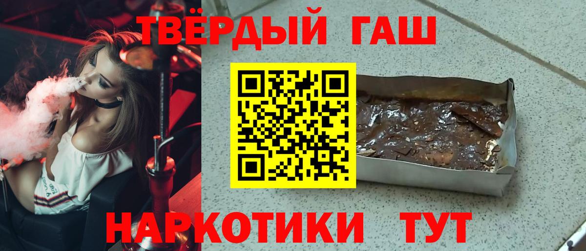 ГАШ VHQ  Вход с VPN  даркнет сайт  Севастополь 