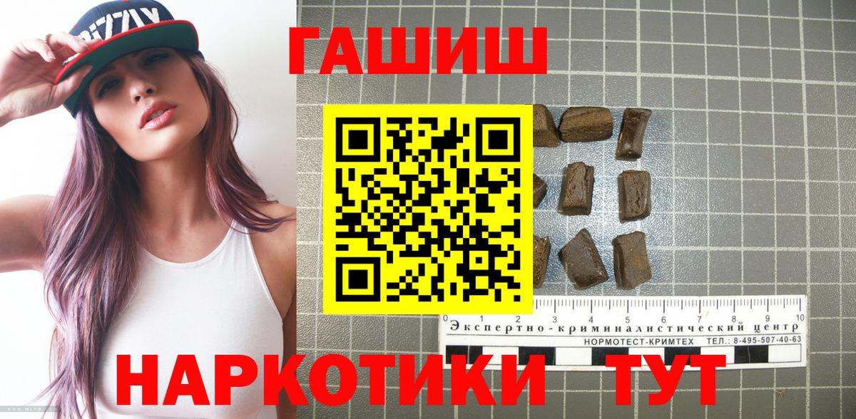 ГАШИШ ice o lator Севастополь