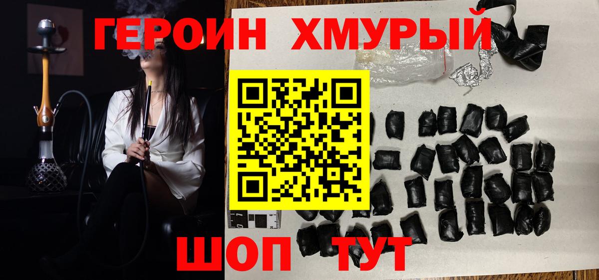 ГЕРОИН гречка  Героин  Севастополь  Вход с VPN 