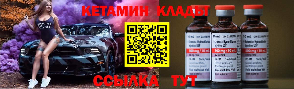 Севастополь  Кетамин VHQ  Вход с VPN 