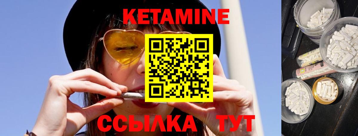 Кетамин VHQ Севастополь