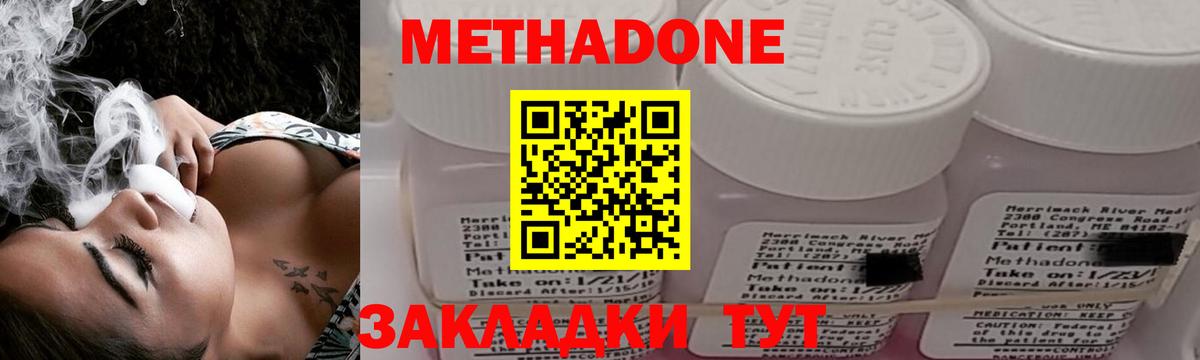Метадон мёд  Вход с VPN  МЕТАДОН кристалл  Севастополь 