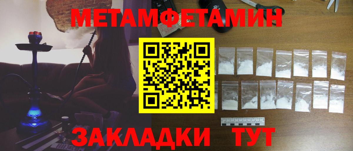 Метамфетамин пудра  Вход с VPN  Метамфетамин пудра  Севастополь 