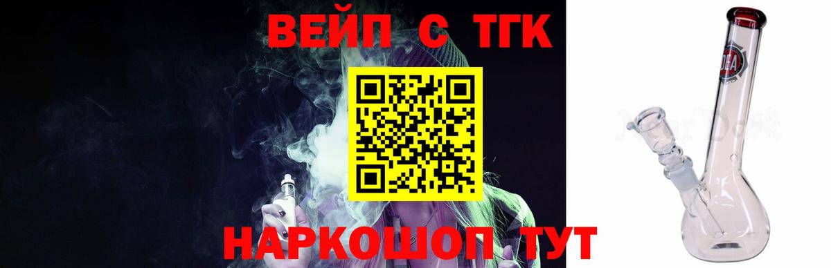 наркота  Дистиллят ТГК гашишное масло  Вход с VPN  Севастополь 