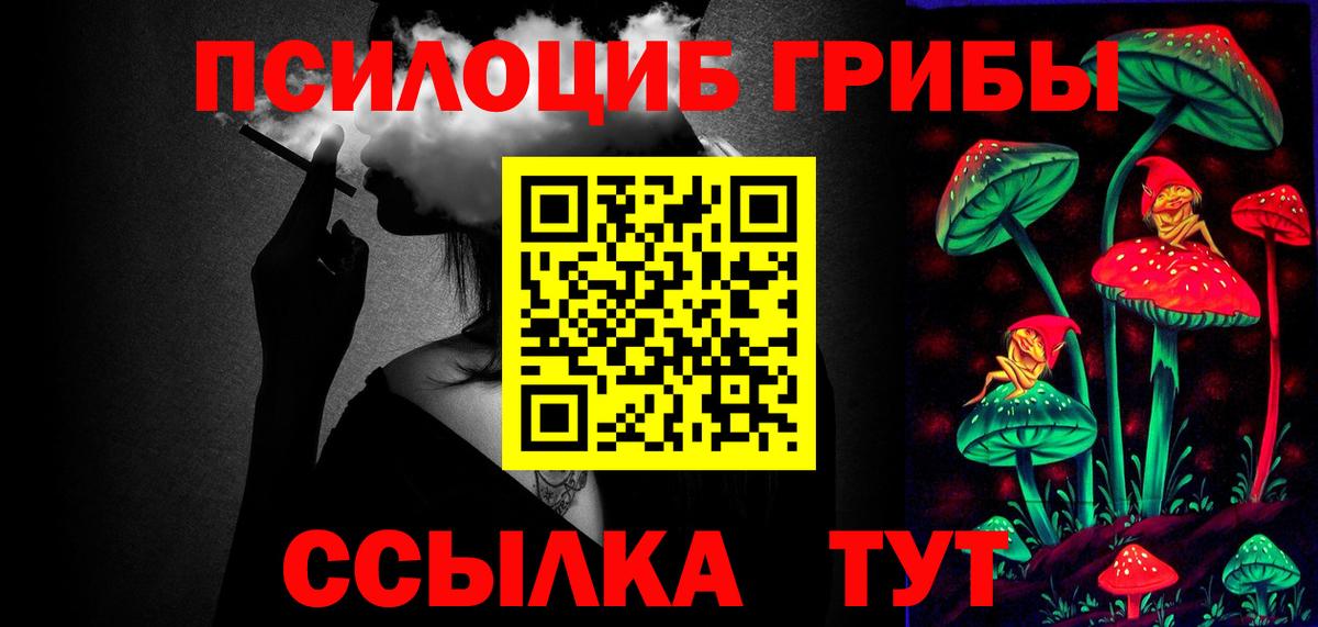 Галлюциногенные грибы MAGIC MUSHROOMS Севастополь